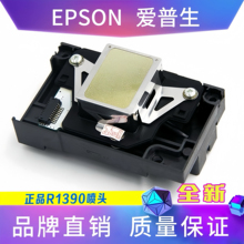 全新原装爱普生r1390喷头EPSON L1800 R390r270 R1430 1400打印头