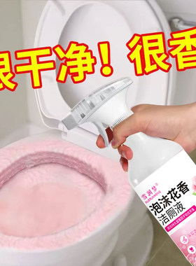 包邮厕所包邮清洁剂浴室