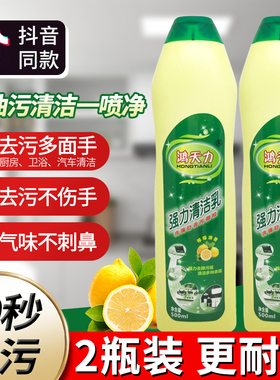无磷强力去油污清洁剂厨房重油黄色柠檬味厨房油烟机500ml*2