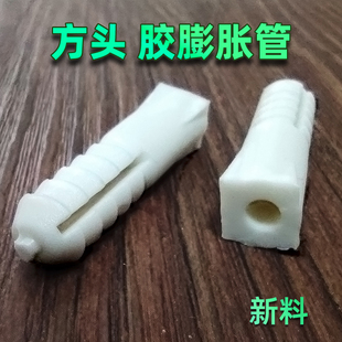 塑料膨胀管6mm膨胀胶塞自攻螺丝钉塑料膨胀塞方头膨胀8mm白色胀管