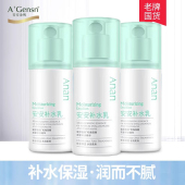 季 夏季 安安金纯乳液擦脸霜男女 国货护肤面霜油保湿 安安补水乳正品