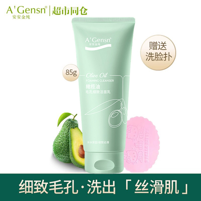 安安毛孔细致学生温和控油洁面乳