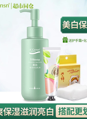 安安金纯美白营养保湿乳液补水提亮肤色护肤品男女士国货安安正品