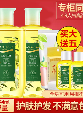 安安金纯橄榄油护肤护发全身按摩面部精油官方旗舰店官网正品安安