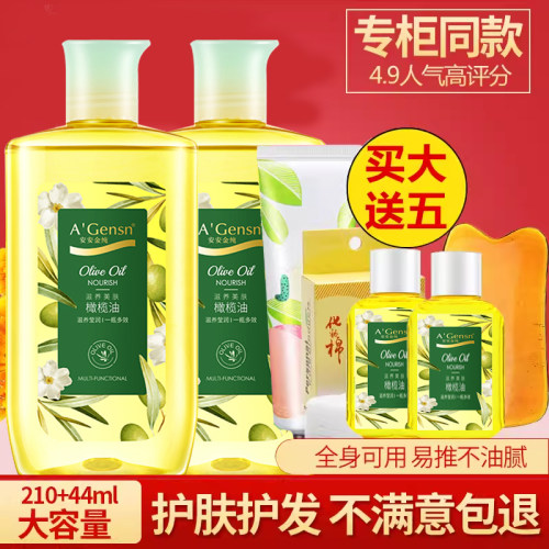 安安金纯橄榄油护肤护发全身按摩面部精油官方旗舰店官网正品安安 - 封面