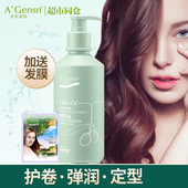 安安金纯动感弹力素卷发保湿 护卷定型持久啫喱水女精华谈力素安安