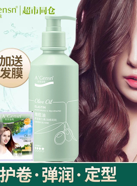安安金纯动感弹力素卷发保湿护卷定型持久啫喱水女精华谈力素安安