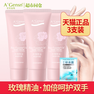 玫瑰精油夏季 补水女小支旗舰店 护手霜防干官方正品 老牌子滋润保湿