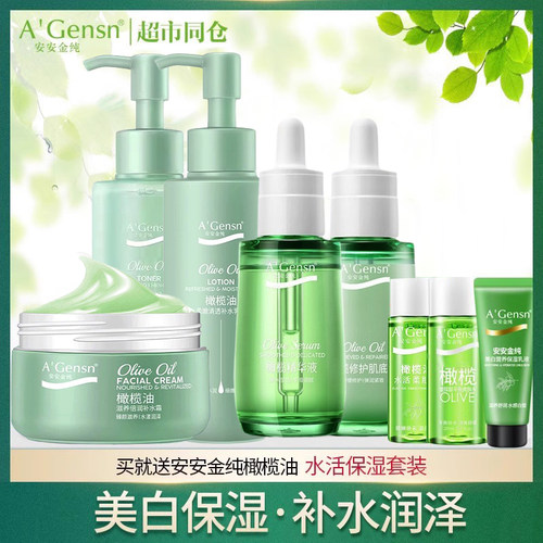 安安金纯护肤正品旗舰店官网水乳