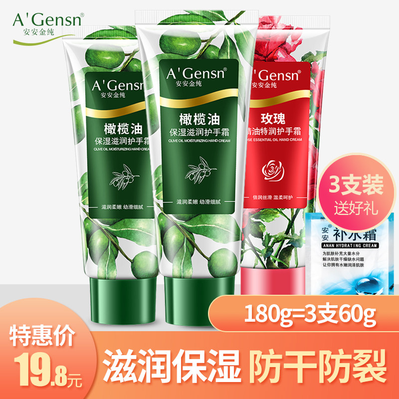 安安金纯橄榄油护手霜滋润保湿不油腻夏季补水女便携小巧随身安安
