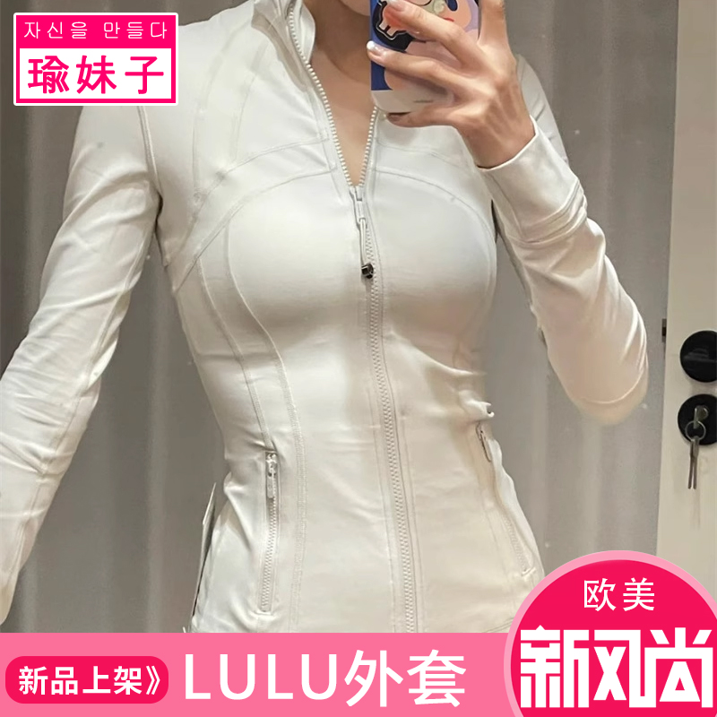 新款lululemon Define女士瑜伽服运动夹克跑步紧身显瘦白蛋白外套