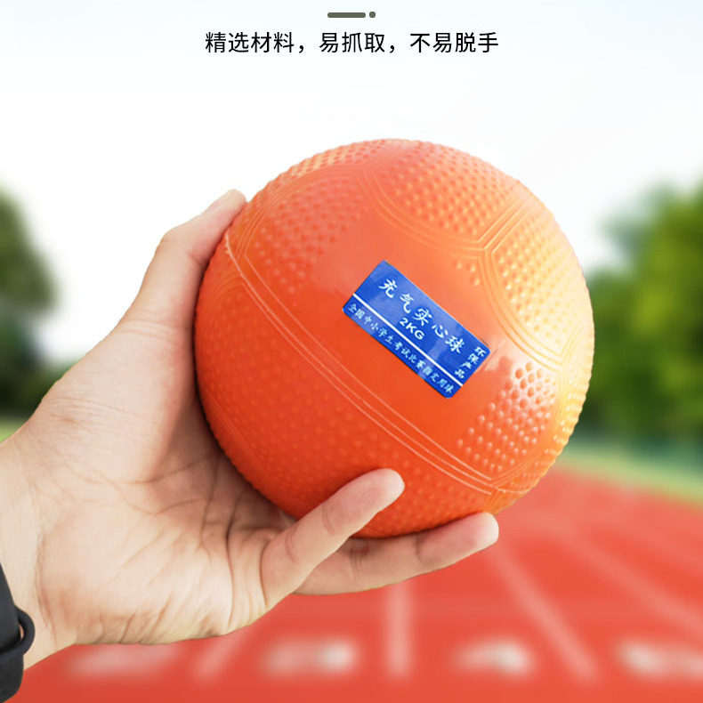 实心球中考专用2kg全国初中生体育考试标准橡胶软式铅球家用训练