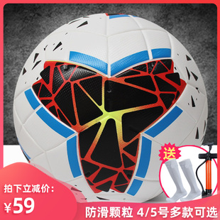 5号无缝欧冠足球真皮脚感4号四号儿童男女小学生成人训练比赛用球