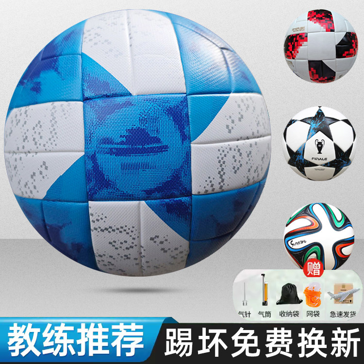 足球5号中考成人4号小学生足球