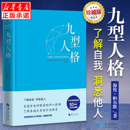 九重人格价格 九重人格图片 星期三
