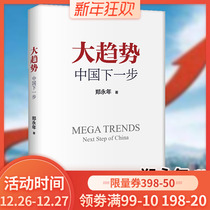 The general trend of random signature: the next step in China