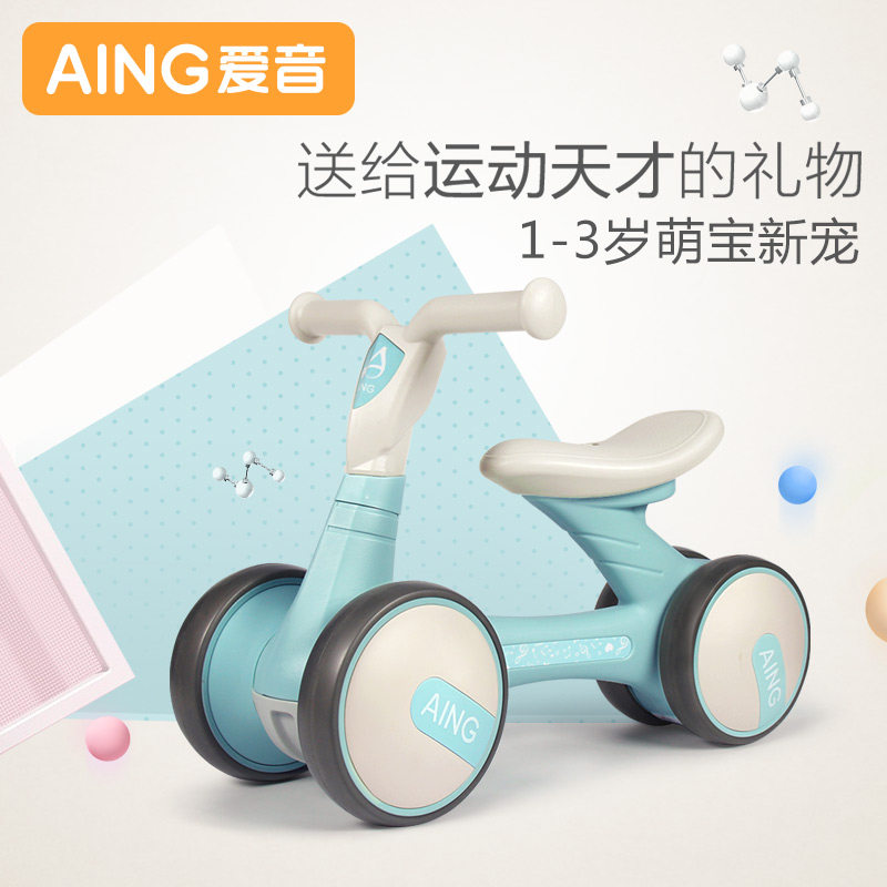 Aing爱音儿童平衡车无脚踏宝宝滑行车扭扭车婴幼儿溜溜滑行学步车