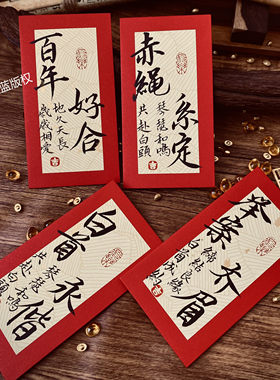 手写红包新婚红包利是封满月随份子升学宴订婚请柬结婚红包定制