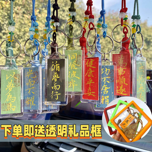 手写金字书法流苏钥匙链扣礼物