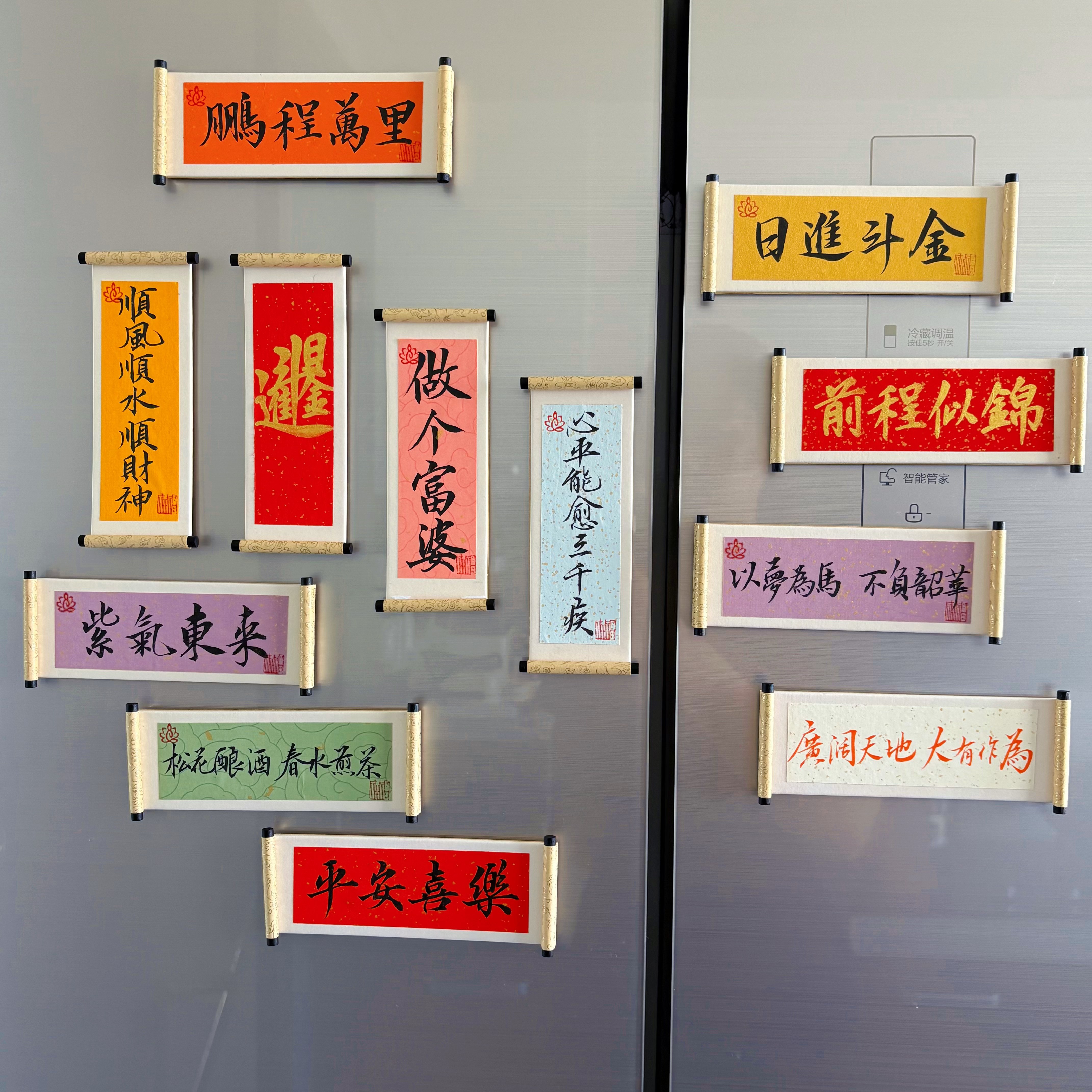 手写书法卷轴文创冰箱贴