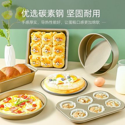 蛋糕模具烘焙工具套装烤箱新手家用披萨烤盘做饼干面包烘培套餐