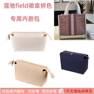 蔻驰Fieldtote22带拉链内胆迷你