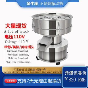110V震动筛振动筛选机筛粉机不锈钢小型电动筛中药粉木粉筛台湾