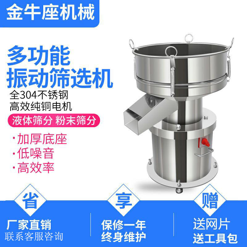 小型振动筛全304不锈钢震动筛选机豆浆过滤机食品面粉电动筛粉机