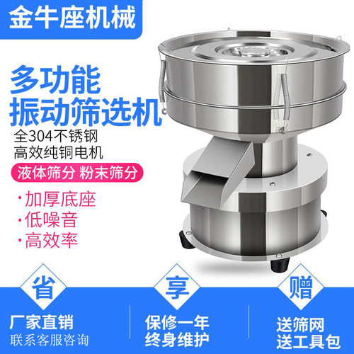 振动筛小型不锈钢喷涂粉末