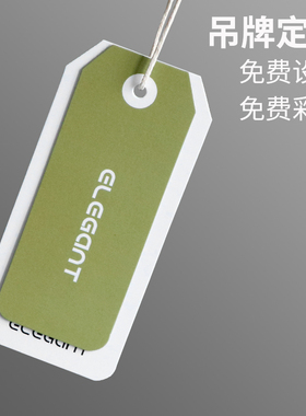 【春夏热卖】绿色吊牌定制logo女装服装店标签设计小清新文艺风男装挂牌订做通用衣服商标定做套装价格挂签