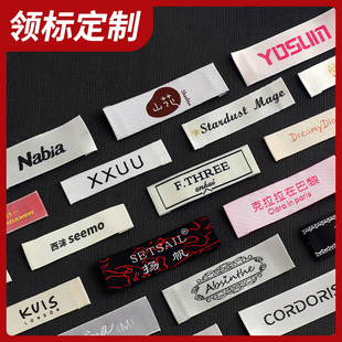 服装领标定制logo自粘衣服水洗唛布标织唛定做大牌高档刺绣胸章订做唛头袜子韩国校徽毛衣数字字母标围巾西装