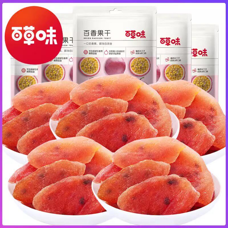百草味百香果干50g*5袋果脯蜜饯水果干百香果休闲旅游办公室零食
