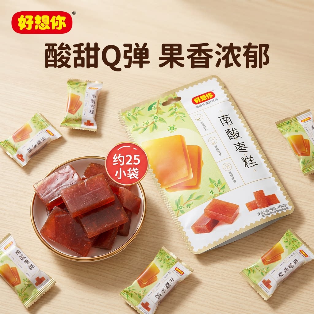 好想你南酸枣糕200gx3袋红枣糕野酸枣酸甜小零食蜜饯果脯孕妇儿童
