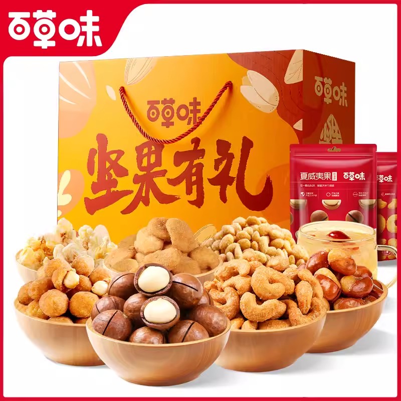 百草味中秋坚果大礼包2030g/14袋混合干果零食高端大礼包每日干果