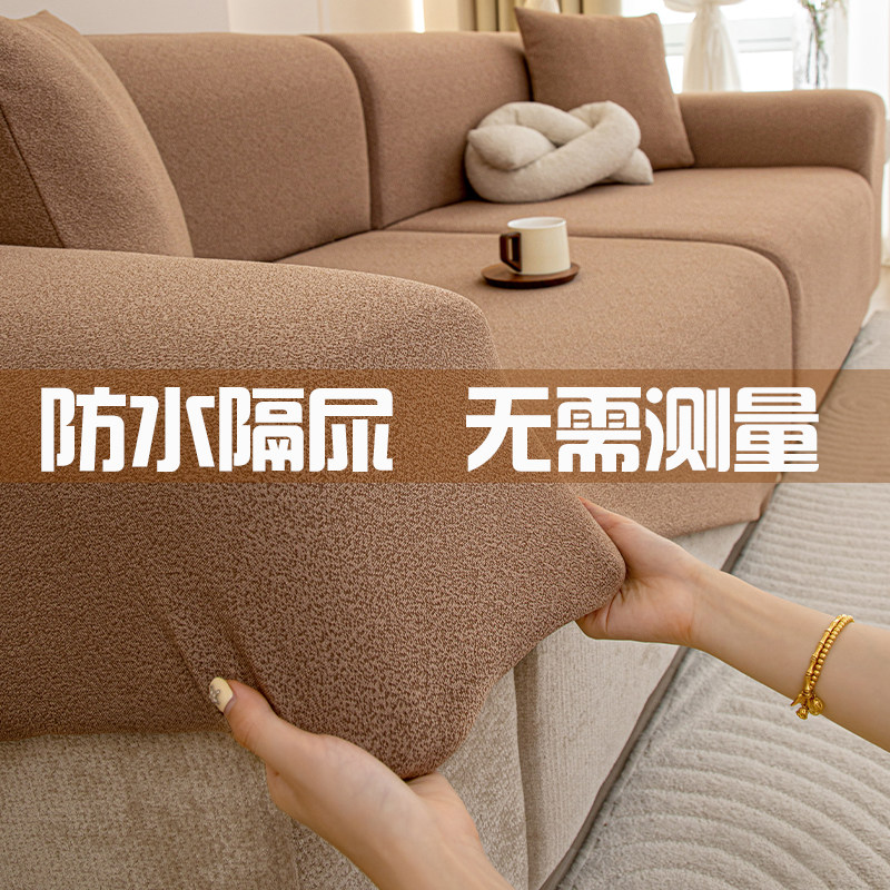 2025防水沙发套罩全包卍能套一体式防滑皮沙发保护套防尘罩防猫抓,居家布艺,沙发套,淘宝优惠券,粉丝福利购,淘宝优惠卷