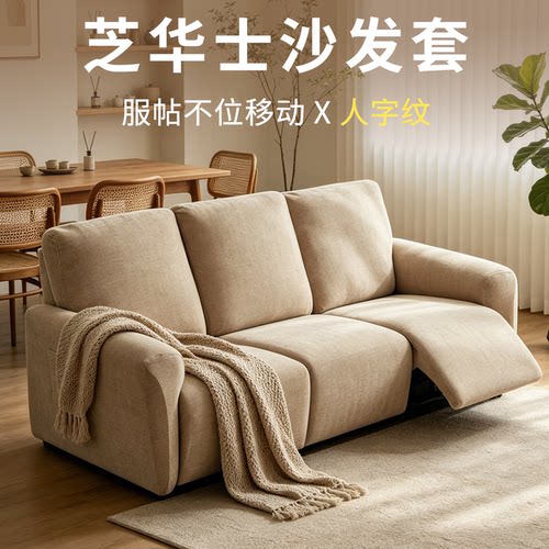 头等舱加厚防滑沙发套