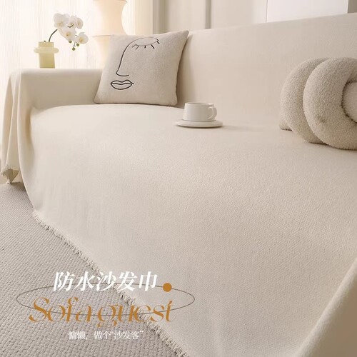 防水沙发盖布巾四季通用法式简约
