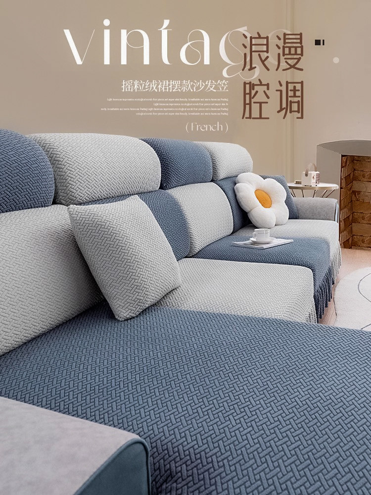 新疆包邮三座一贵妃沙发套罩全包套新款裙边简约弹力四季通用型沙,居家布艺,沙发套,淘宝优惠券,粉丝福利购,淘宝优惠卷