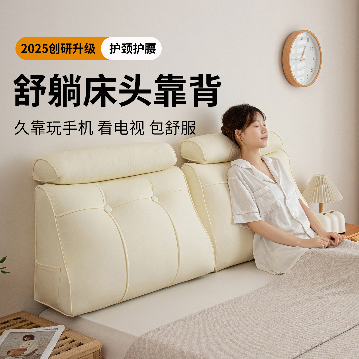 床头软包护腰靠背卧室玩手机靠垫