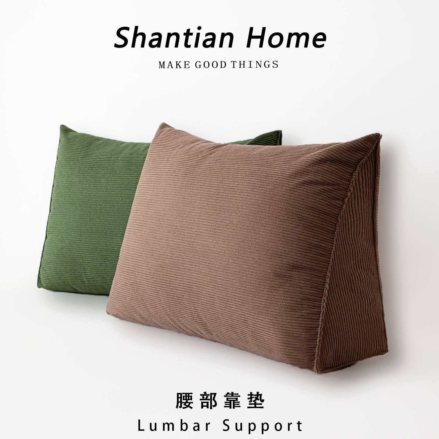 山田百居高级感床头软包靠垫靠枕2025新款床上靠背垫抱枕客厅靠背