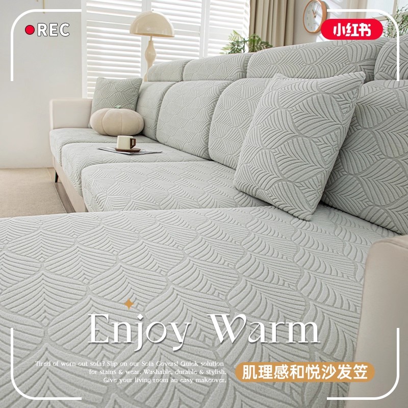 沙发套全包四季通用防滑沙发垫套