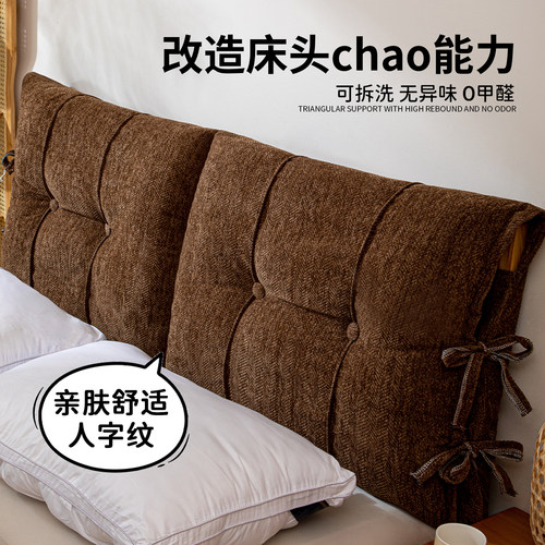 床头罩套软包防撞靠背垫2026新款加厚全包通用木硬床头套旧床改造