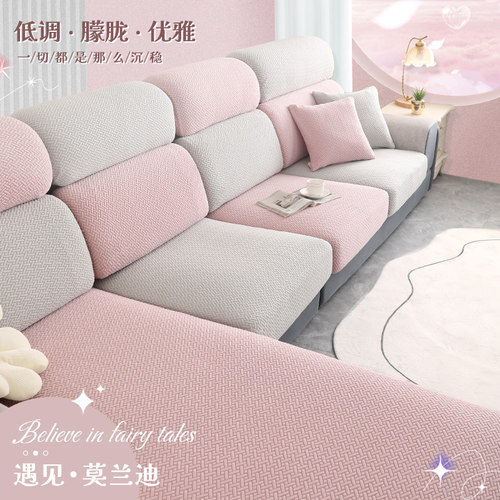 弹力全包沙发坐垫套罩