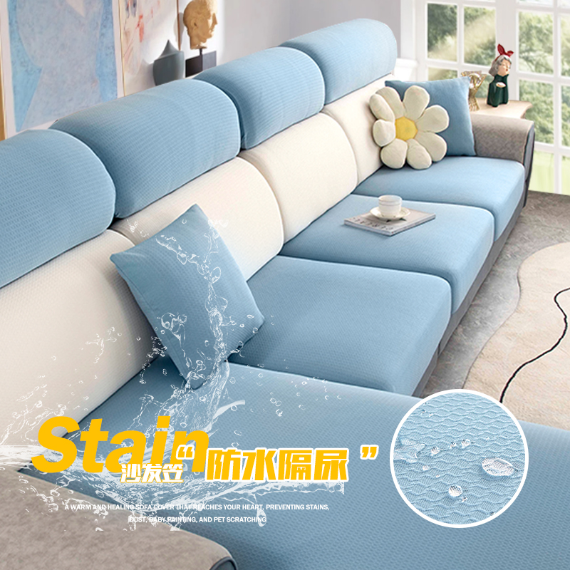 全包沙发垫简约防水隔尿