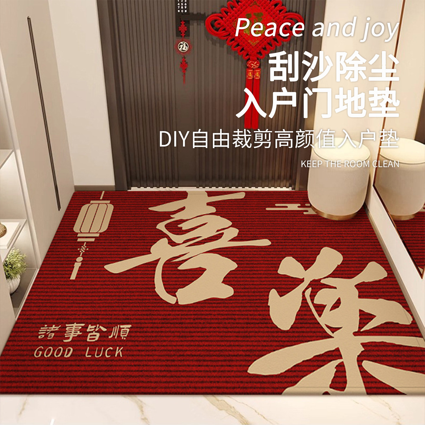 红色入户门地垫玄关防滑脚垫新年入门门垫进门门口家用出入平安,居家布艺,入户地垫,淘宝优惠券,粉丝福利购,淘宝优惠卷