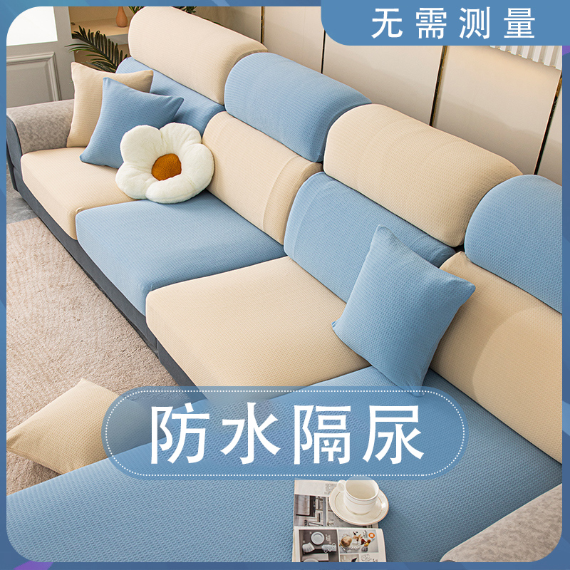 沙发套罩防水隔尿弹力全包万能