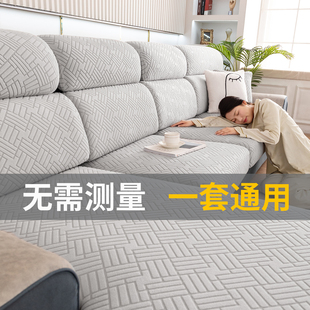 沙发套罩全包万能套秋冬新款三座一贵妃坐垫套防滑懒人弹力沙发笠