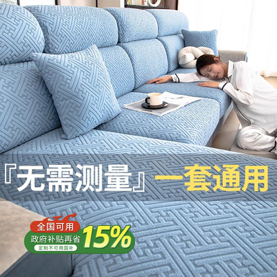 弹力沙发笠全包沙发靠背套