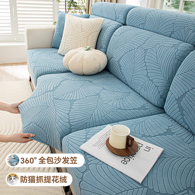 沙发笠提花绒四季通用