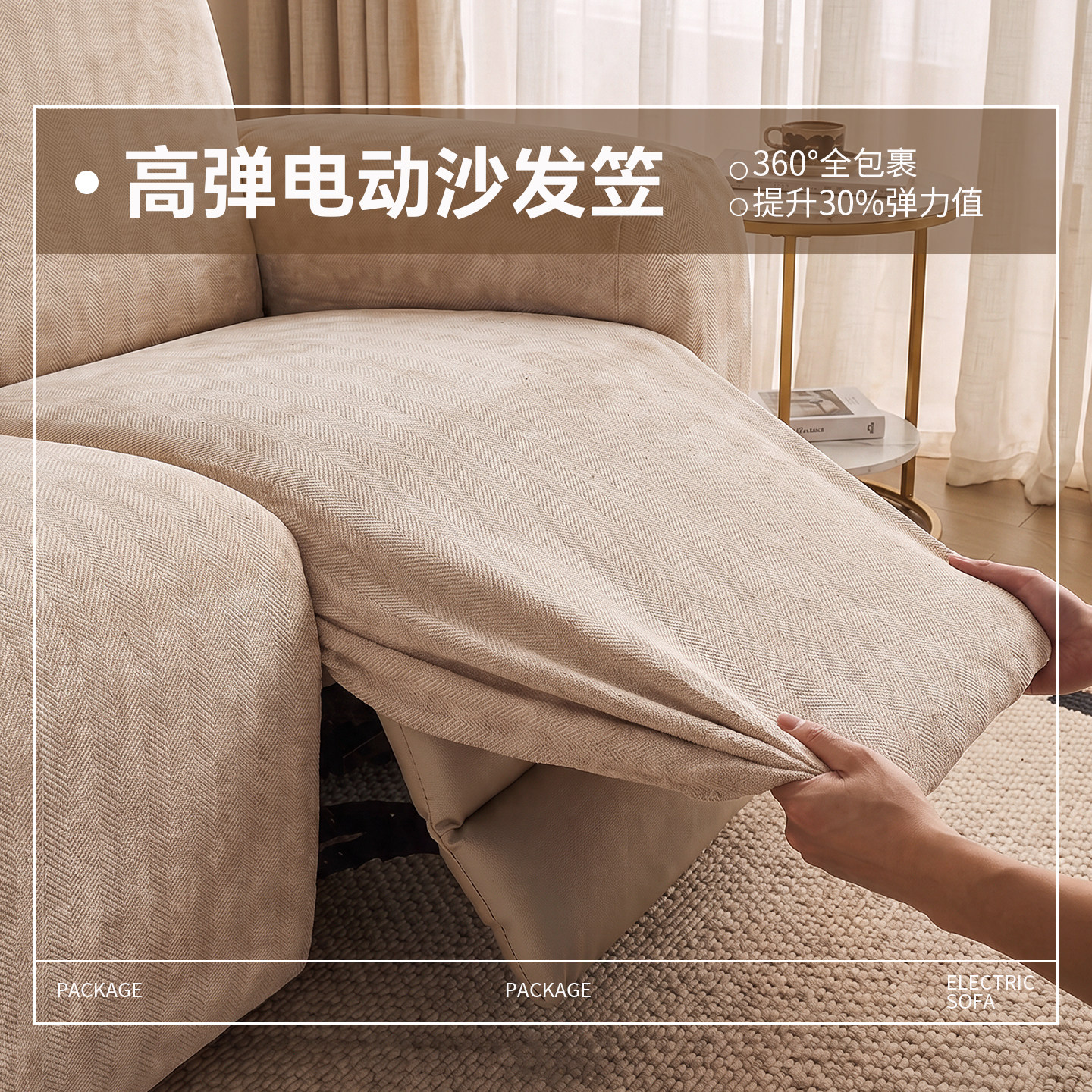 电动沙发套罩防滑保护套图片